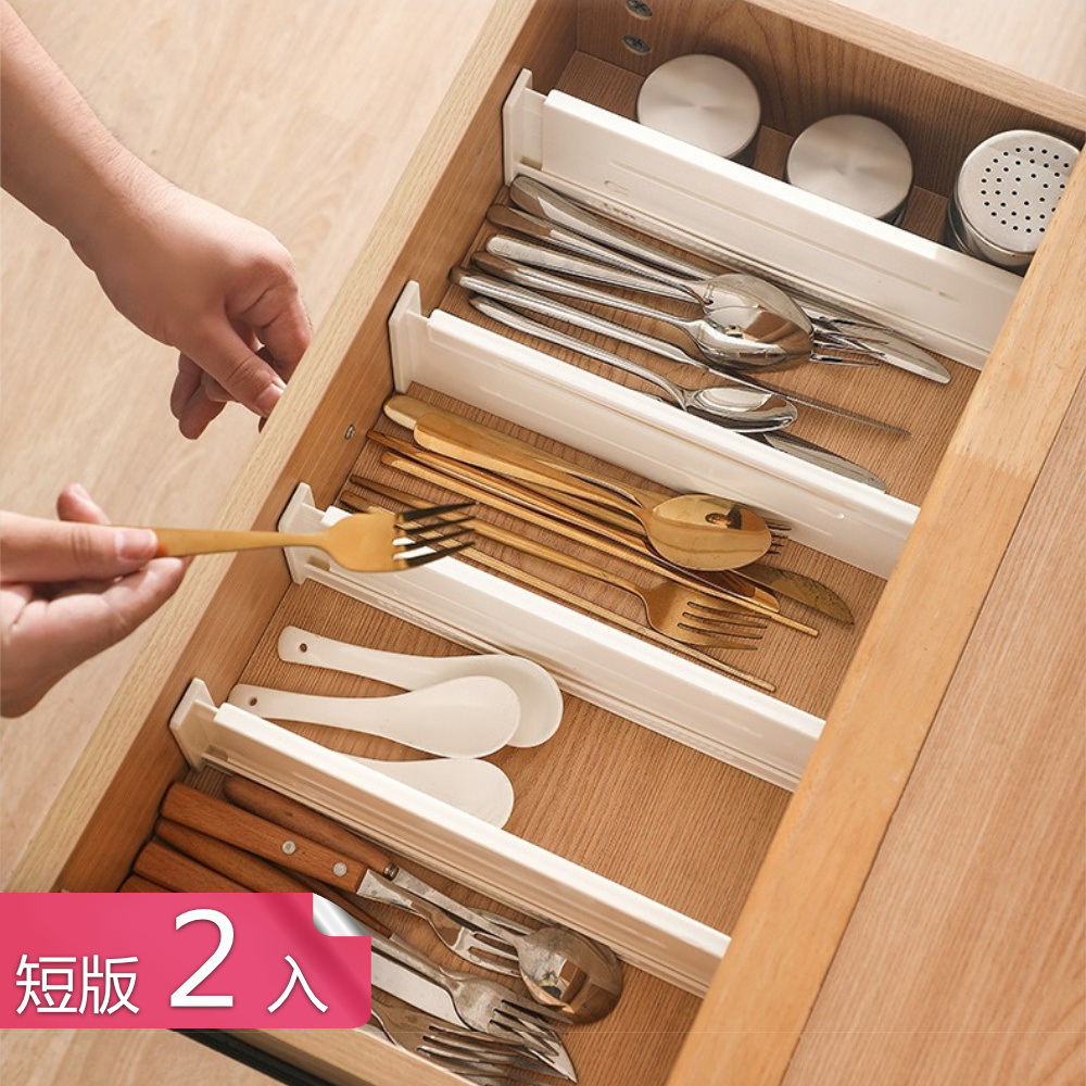 【荷生活】穩固止滑可調節式抽屜分隔板 堅固耐用分割槽收納伸縮擋隔板-短版2入