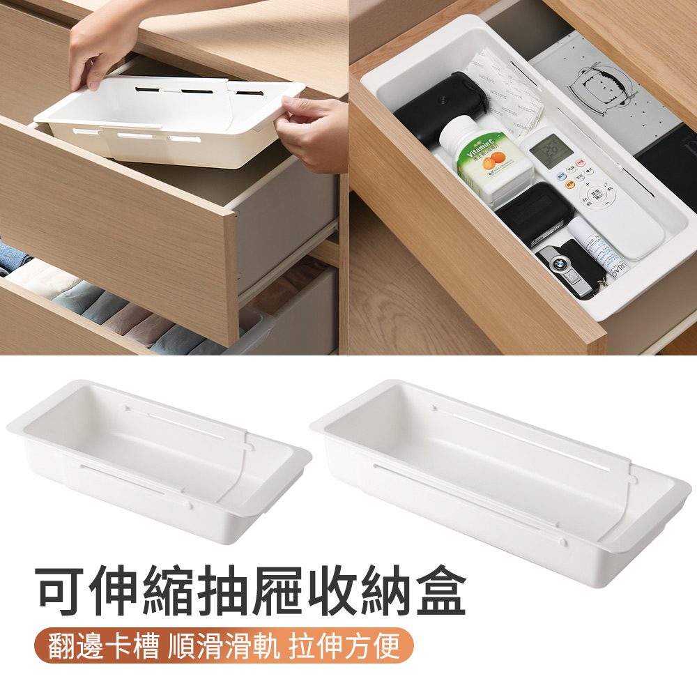 SUNLY 日式可伸縮抽屜收納盒 多用收納整理盒