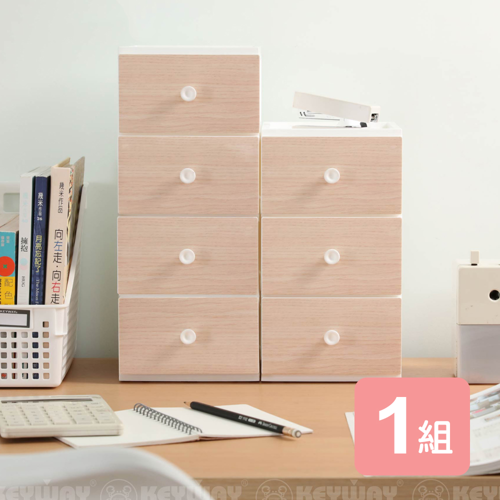 《真心良品》KEYWAY聯府 面寬13.6cm楓木桌上型收納盒-兩款各1