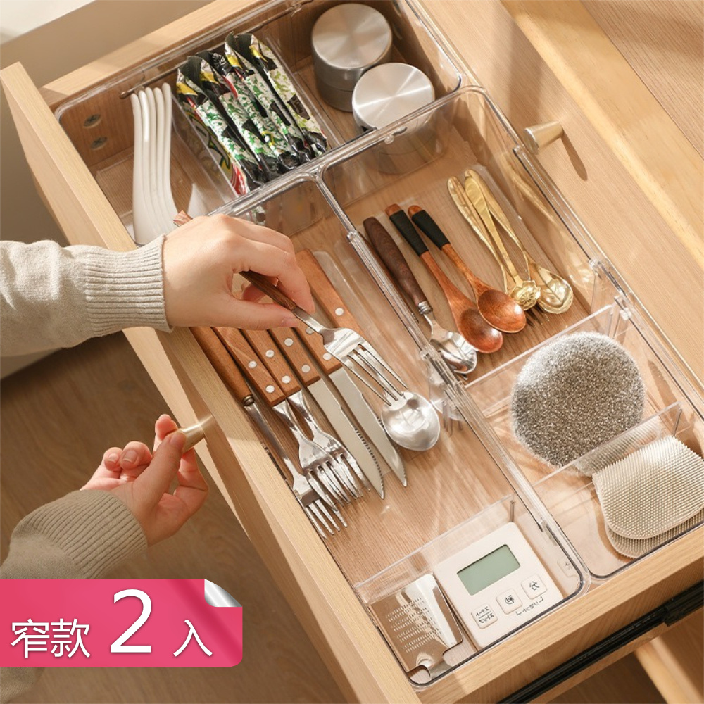 【荷生活】透明可伸縮調節抽屜分隔收納盒 內建分格版高透耐用分類置物盒-小號窄款2入