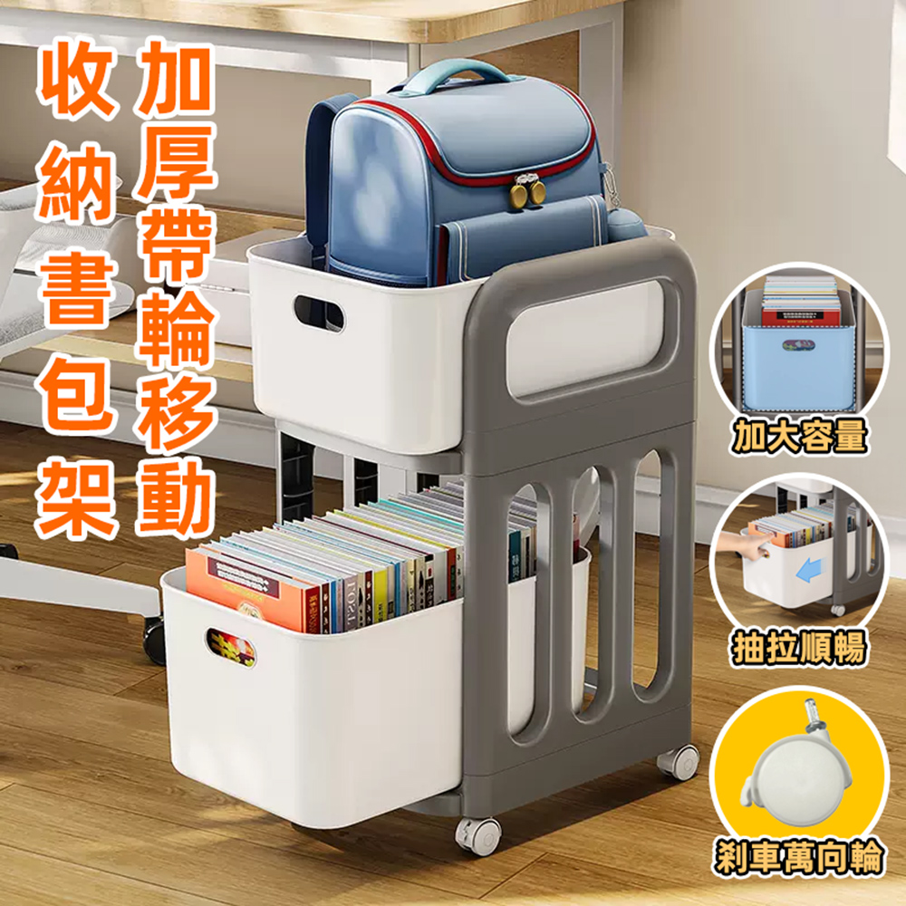 【DaoDi】雙層收納推車 書包置物架贈萬向輪(抽屜收納櫃 桌下櫃 桌上收納 廚房收納架)