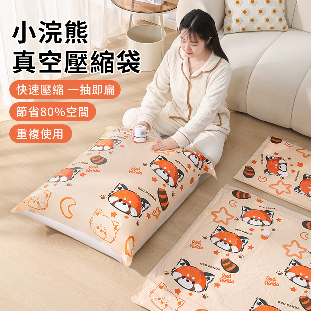 Starshop 小浣熊真空壓縮袋 100*120CM 3入組