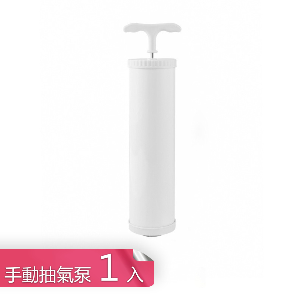 【荷生活】特厚加大防黴防蟲耐用壓縮袋 密封防塵不漏氣真空壓縮收納袋-手動抽氣泵-1入