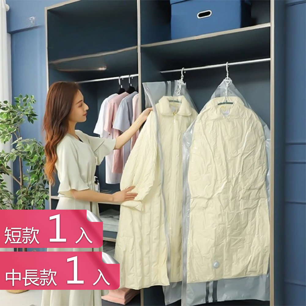 【荷生活】透明旋轉掛勾吊掛式壓縮收納袋 加大掛扣不褶皺真空收納袋-短款+中長款各1入