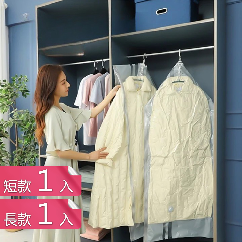 【荷生活】透明旋轉掛勾吊掛式壓縮收納袋 加大掛扣不褶皺真空收納袋-短款+長款各1入