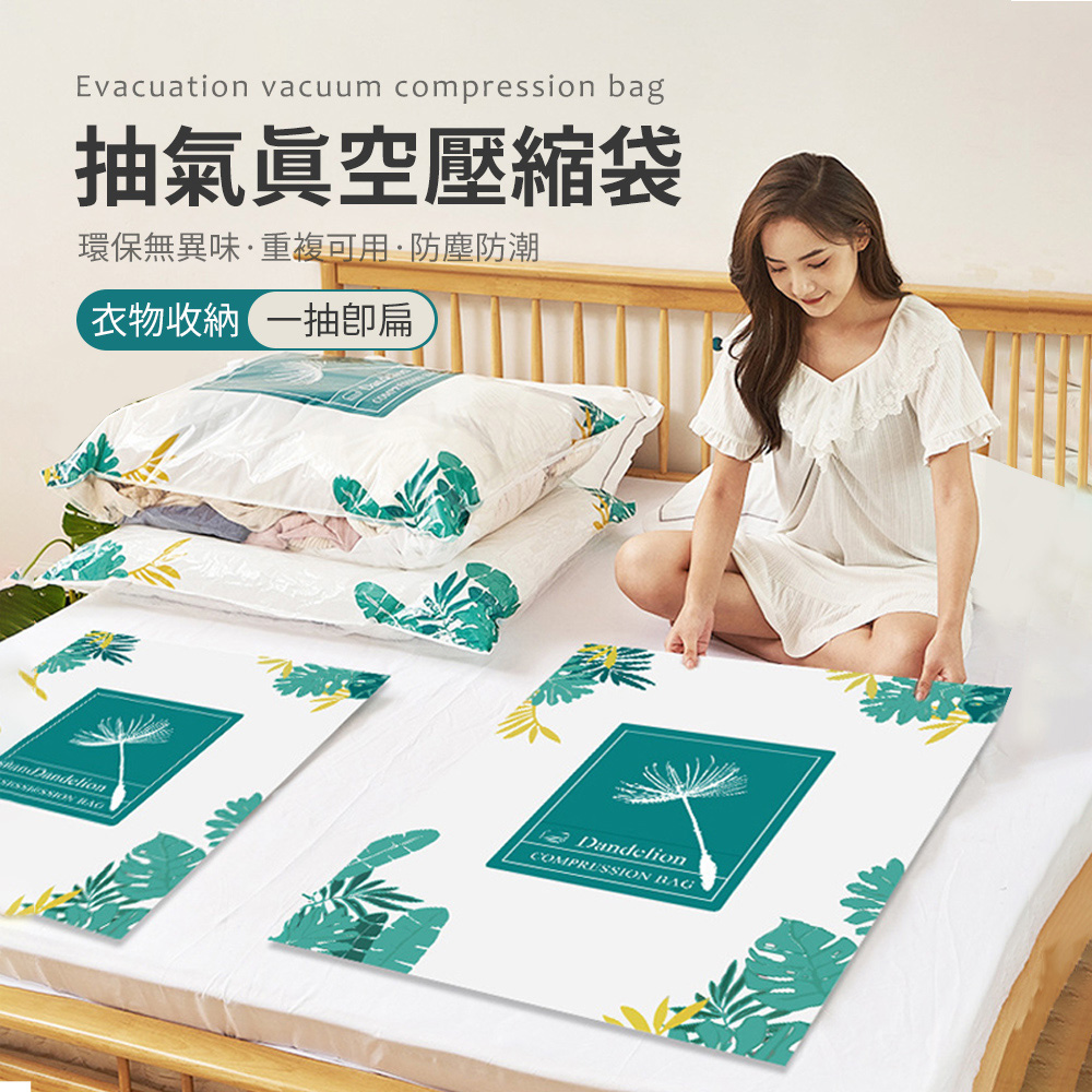 wellane 抽氣式真空壓縮袋 棉被衣服收納袋 衣物防塵袋 居家收納/旅行收納/換季收納/防塵收納 7入組