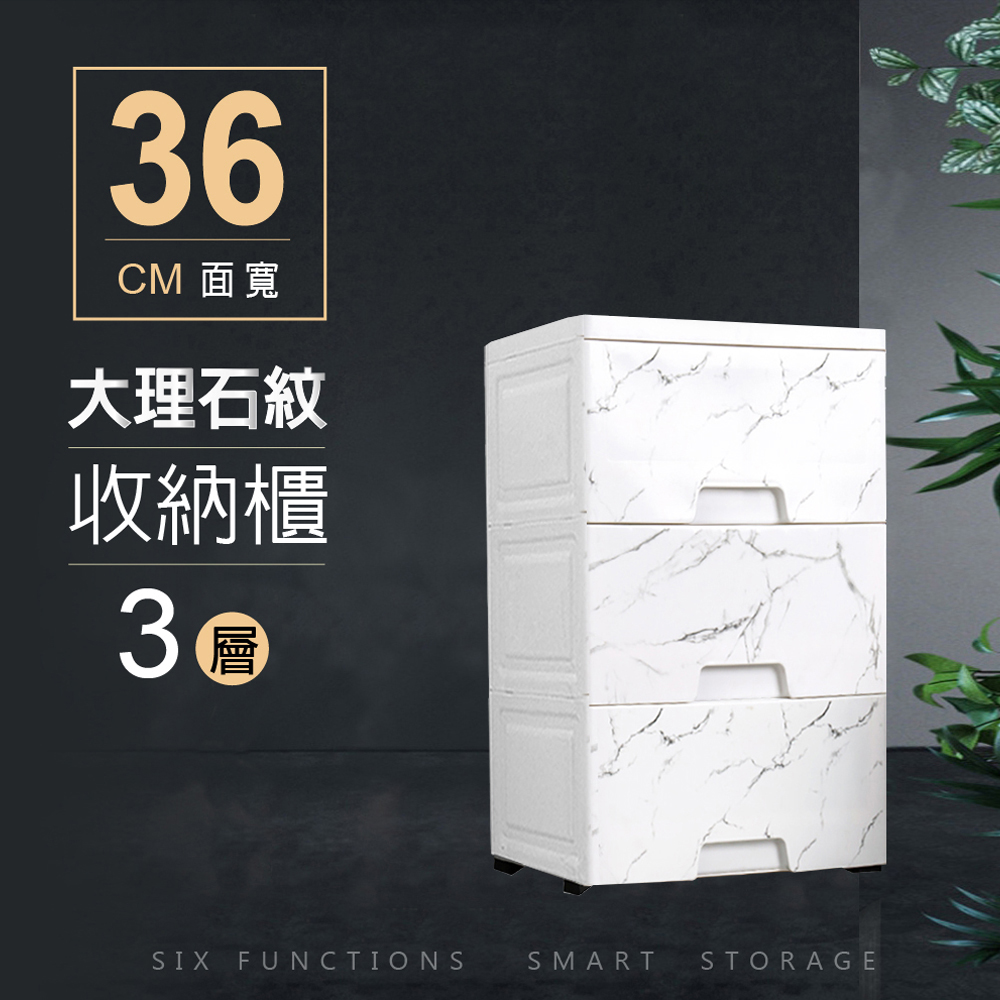 【Style】36面寬-北歐風大理石紋路質感三層收納櫃(附輪)(51.5公分高)