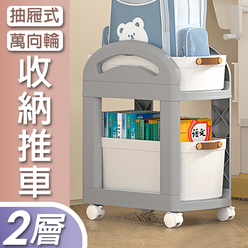 【isona】二層 大容量收納盒 抽屜式 收納推車(置物架 收納架)