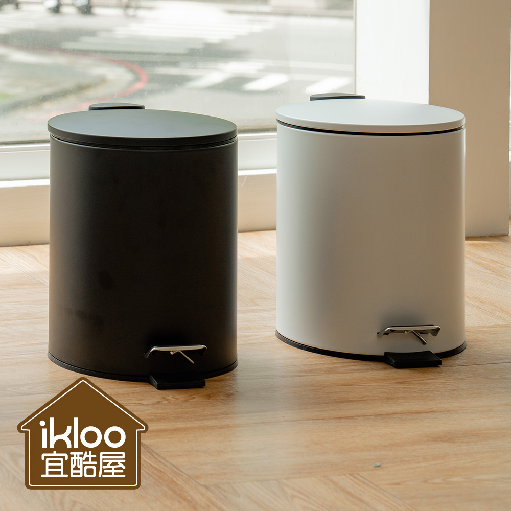 【ikloo】簡約啞光磨砂腳踏式垃圾桶5L 腳踏式 緩衝蓋 獨立內桶 臥室垃圾桶