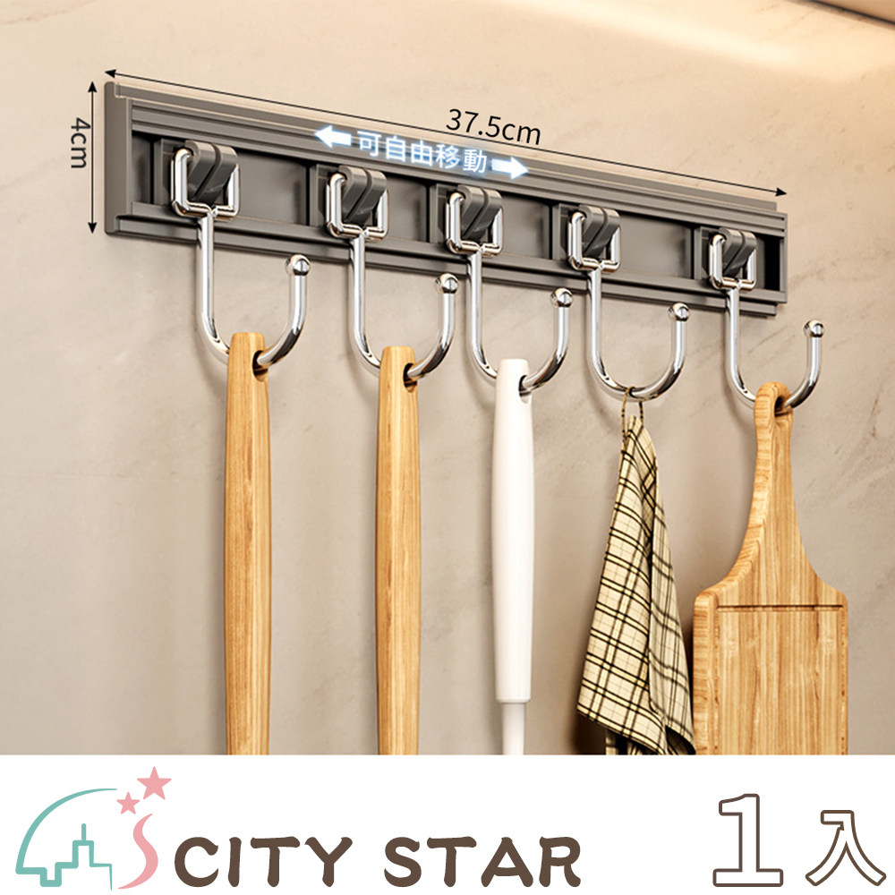 【CITY STAR】多功能免打孔廚房滑軌5鈎掛架