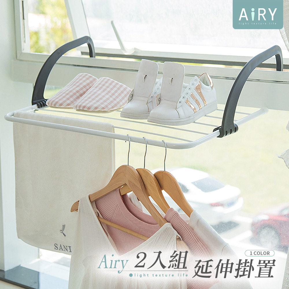 【AIRY】多功能可掛式可折疊收納曬衣褲架(2入組)