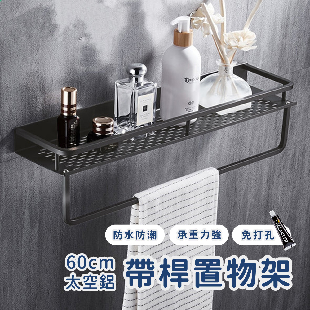 【Elyse收納】護欄置物架帶桿60cm(灰)