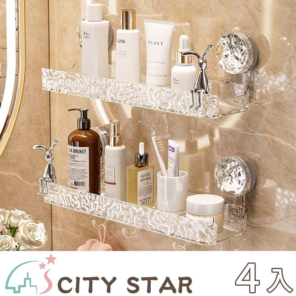【CITY STAR】水晶感冰川紋壁掛吸盤無痕置物收納架(直排款/轉角款)-4入