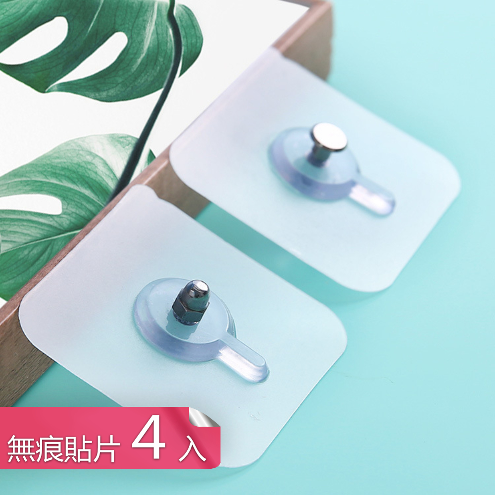 【荷生活】免打孔無痕免釘貼片-4入