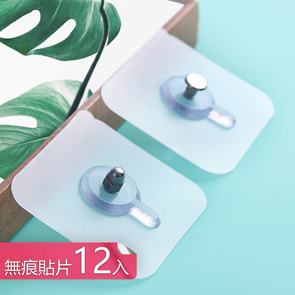 【荷生活】免打孔無痕免釘貼片-12入
