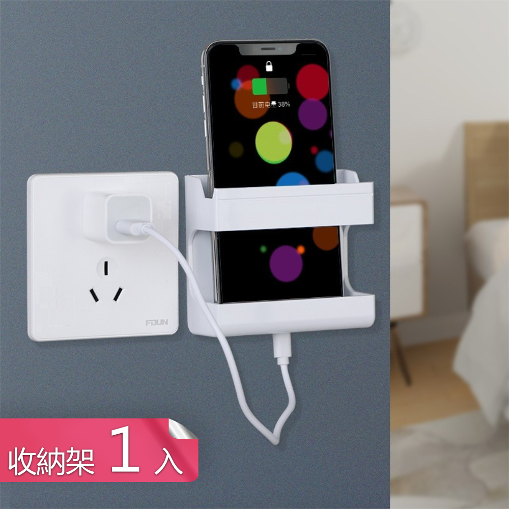 【荷生活】背膠壁掛式手機充電座 電視音響冷氣搖控器收納掛架-1入