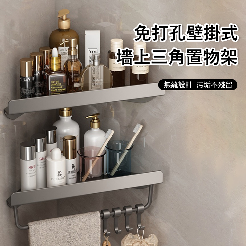 Kyhome 壁掛式浴室三角置物架 瀝水設計 金屬夾縫角架 浴室收納架 瓶罐架