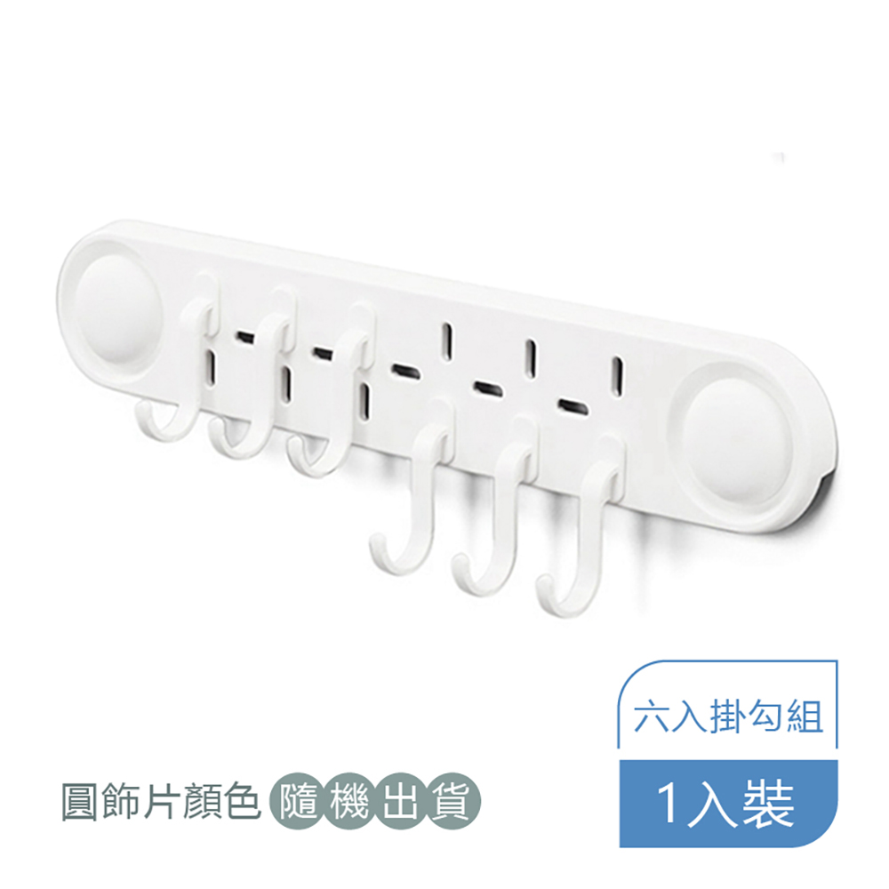 【舞水痕】收納精靈無痕膠片 6入掛勾收納架
