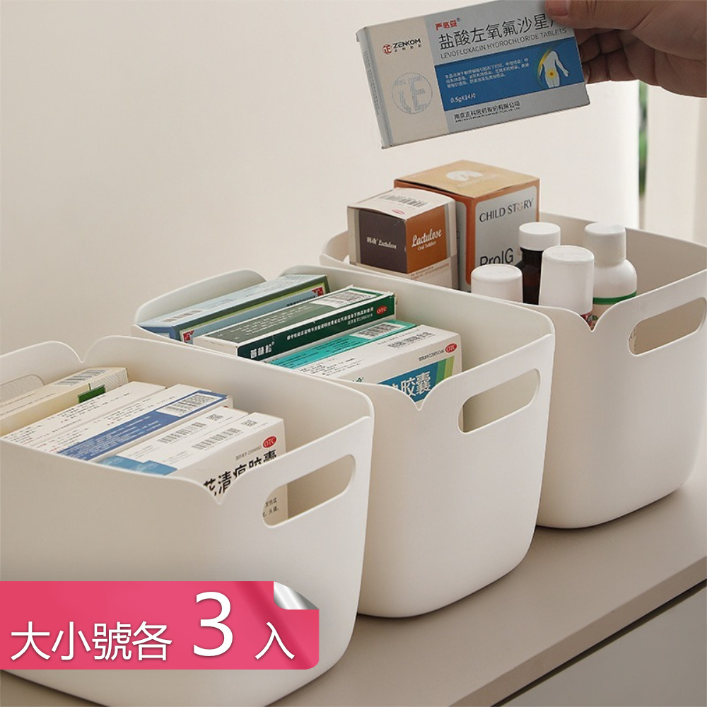 【茉家】無印風雙提手花瓣外型收納盒-大小號各3入