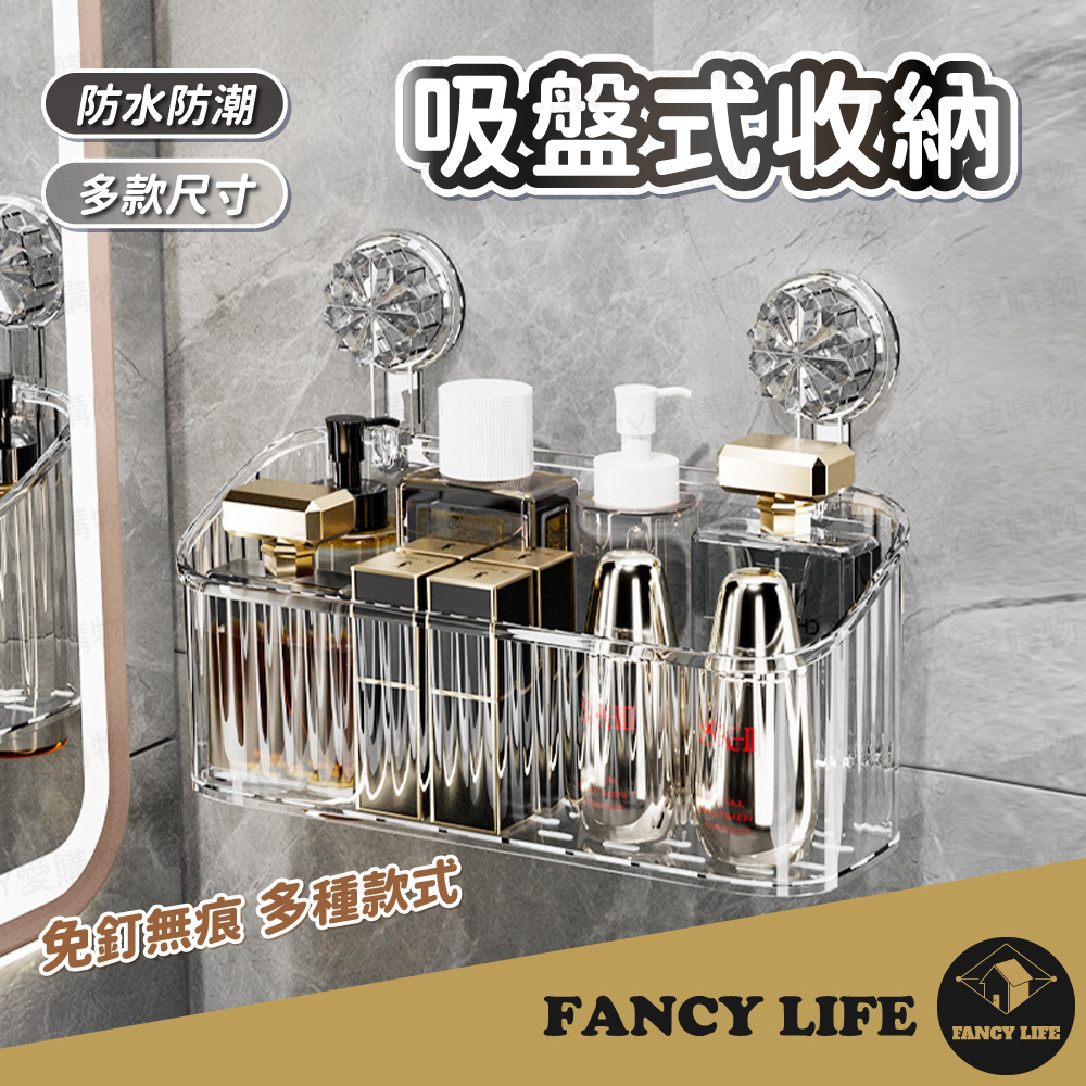 【FANCY LIFE】吸盤式收納-E. 伸縮毛巾架(輕奢吸盤置物架 浴室置物架 壁掛式置物架 洗漱臺收納架)
