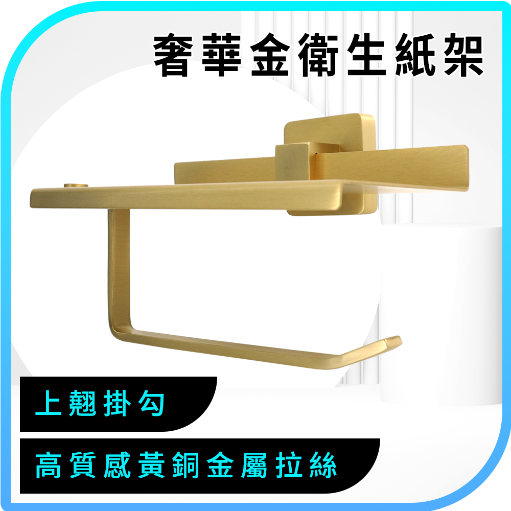 304不銹鋼衛生紙架卷紙架手機置物架 851-TPH7G