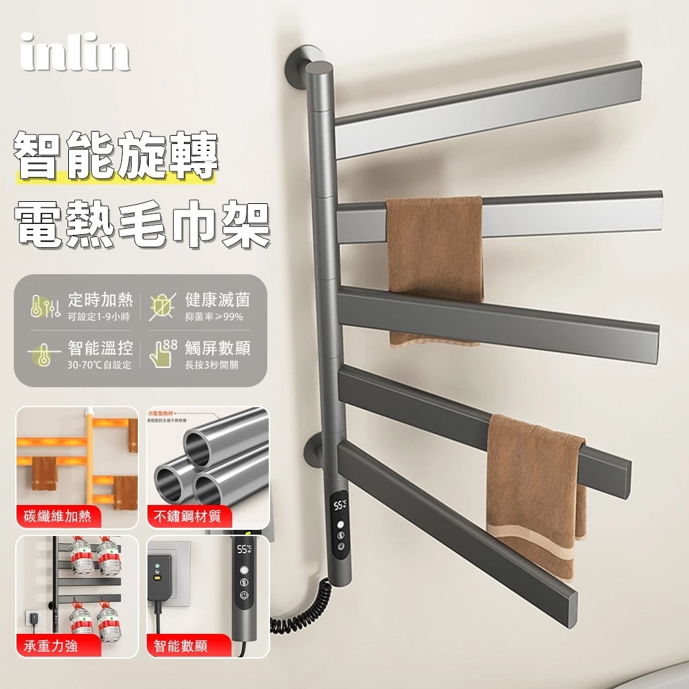旋轉電熱毛巾架 110V毛巾架 浴巾架 浴室置物架 智慧恆溫毛巾桿 電加熱烘乾置物架子