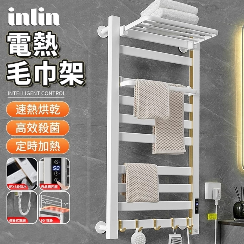 110V電熱毛巾架 智慧浴巾架 浴室恆溫烘乾架 毛巾桿 碳纖維加熱毛巾折疊置物架 免打孔 寬50*高95