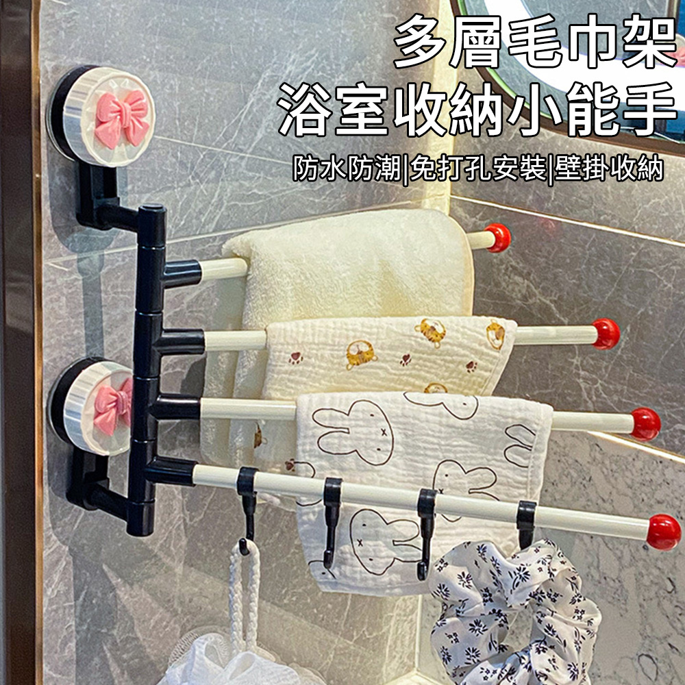 MUAN 鑽紋吸盤旋轉毛巾架 壁掛毛巾桿 浴室瀝水架 浴巾收納置物架 浴巾架