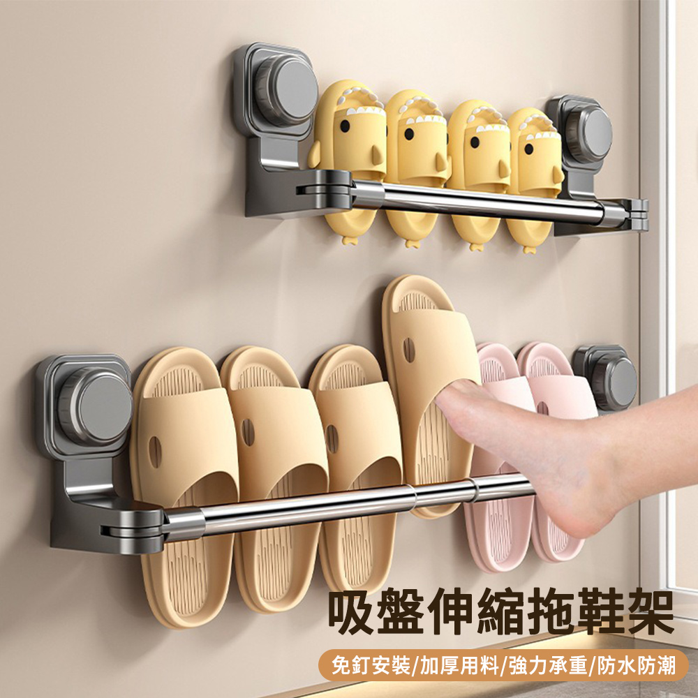 MUAN 多功能免打孔伸縮掛架 吸盤壁掛拖鞋架 室內門後鞋架 收納架 毛巾掛架