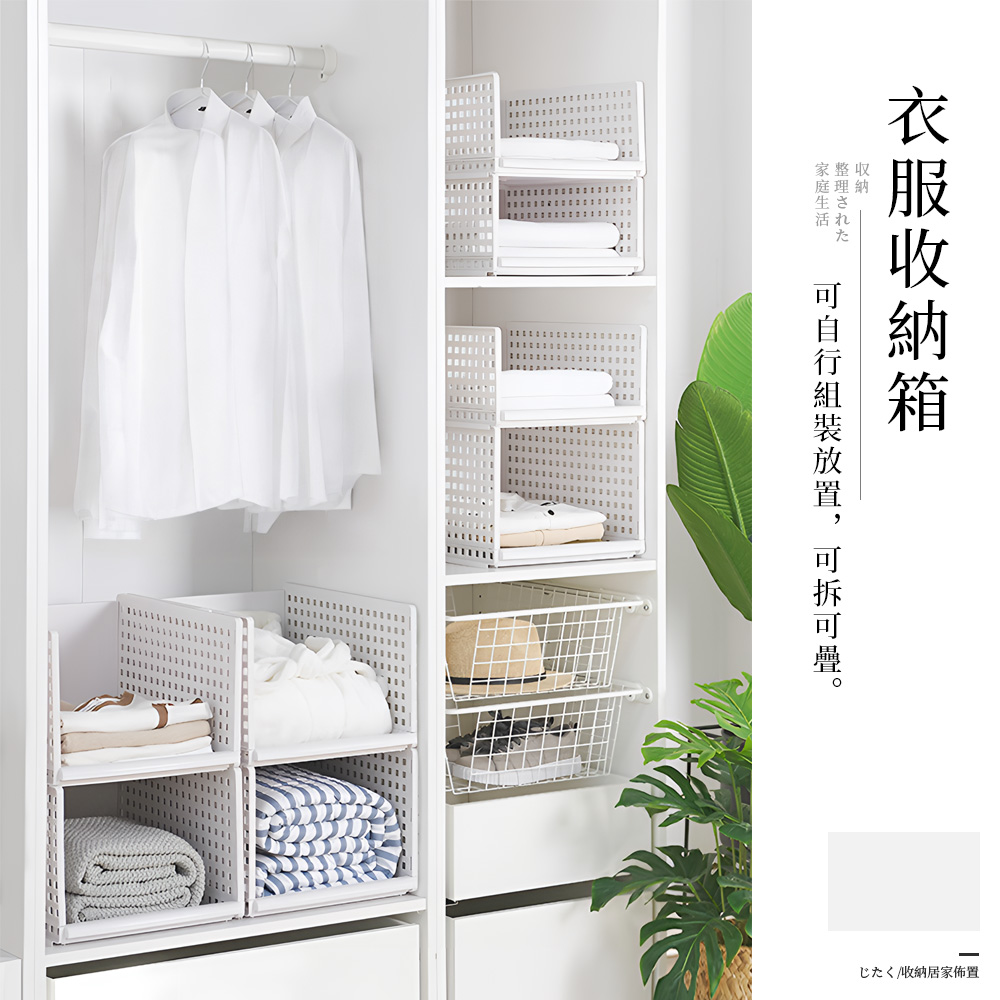【Cap】可疊加抽屜式衣服收納箱-小號