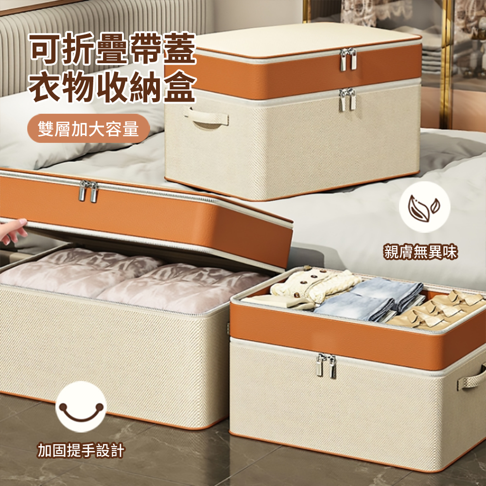 HADER 牛津布衣物收納盒 衣服褲子收納箱 搬家衣物存放盒 防水防潮整理箱 70*50*40cm