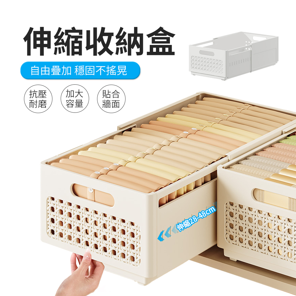 ACME 可伸縮抽屜式收納盒 衣物收納整理箱 置物籃 儲物盒
