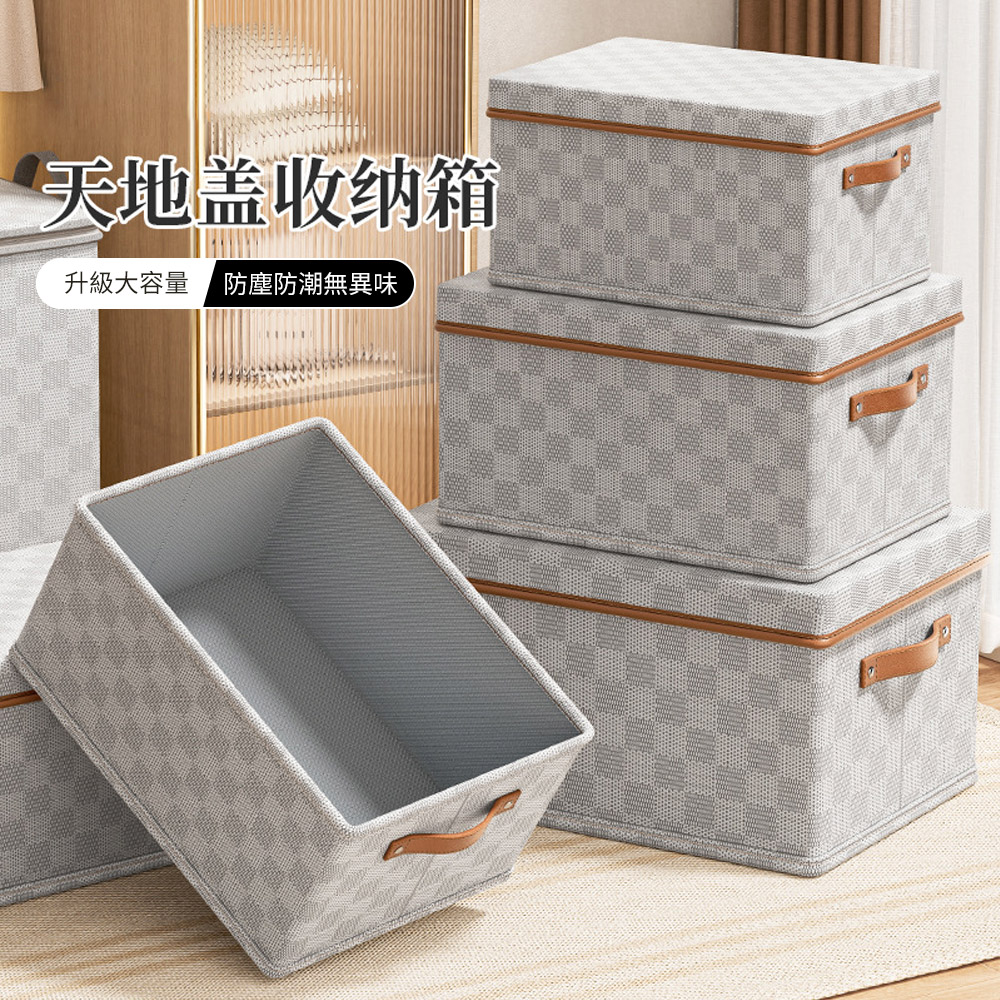 Trileen 日式可折疊帶蓋收納箱
