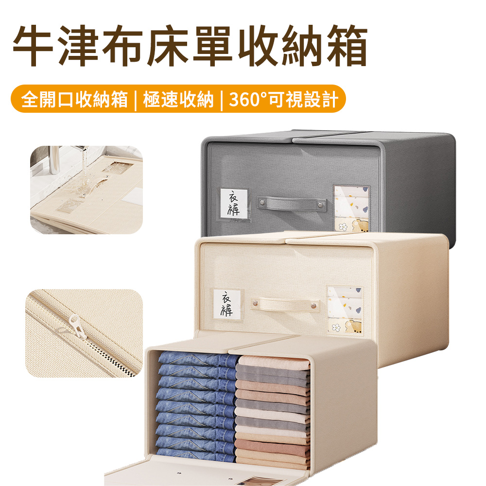 MUAN 大容量牛津布床單被套收納箱 防塵防潮收納盒 毛毯衣物整理箱 衣櫃收納箱（52*45*28cm）