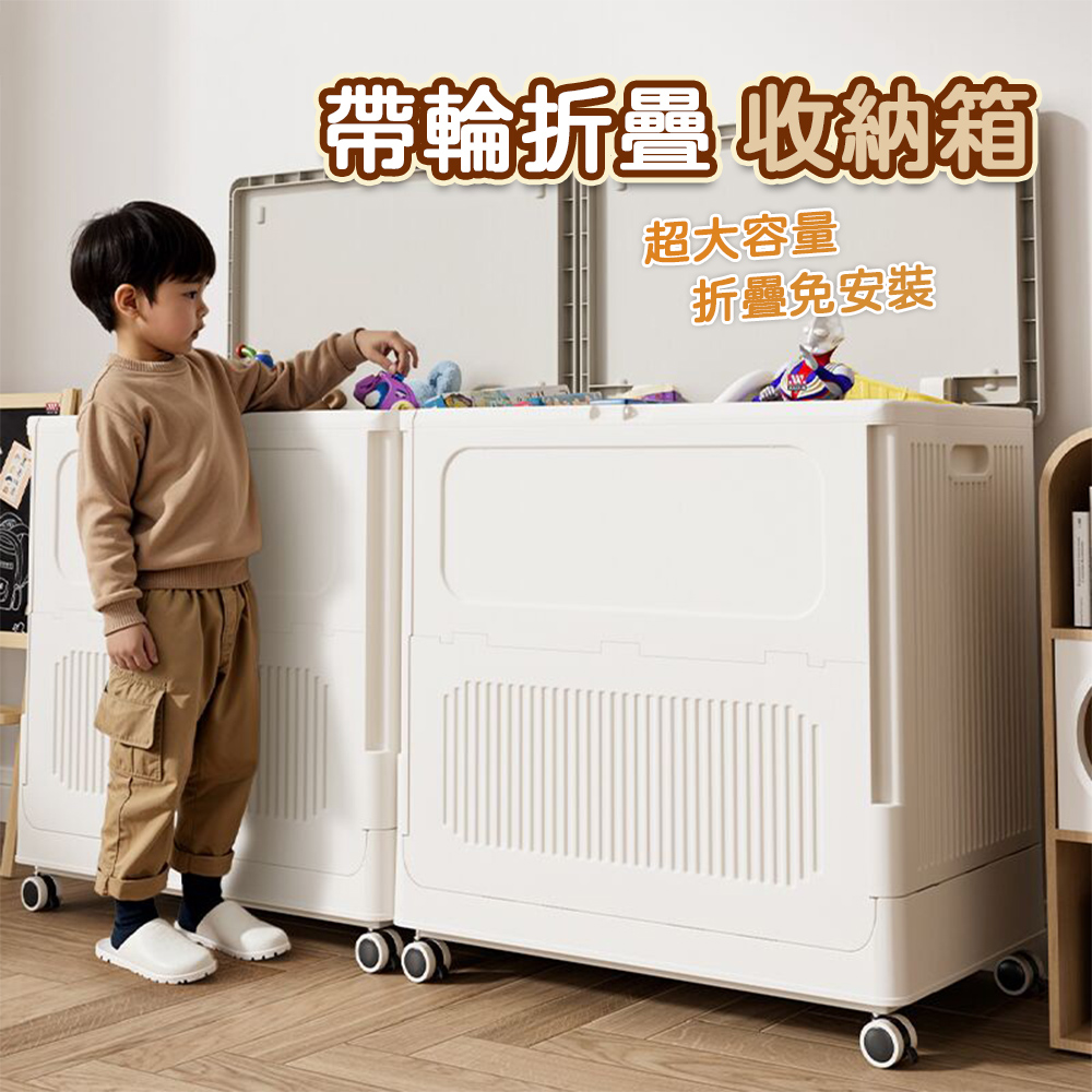 免安裝折疊收納箱 收納櫃 儲物箱 儲物櫃 衣物玩具整理箱 翻蓋防塵帶滑輪