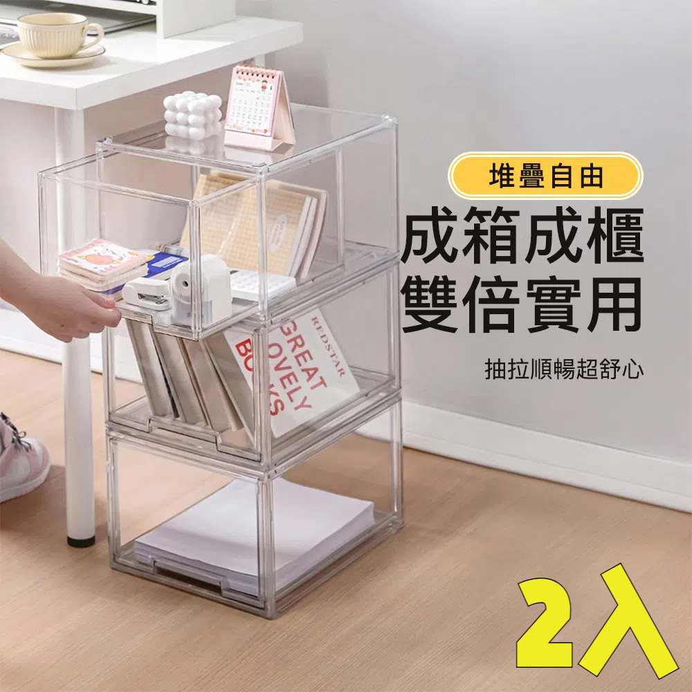 【Style】2入組-17L大容量-27面寬抽屜式壓克力透明收納箱(置物箱/整理箱/展示盒/書房/臥室/玄關/浴室)