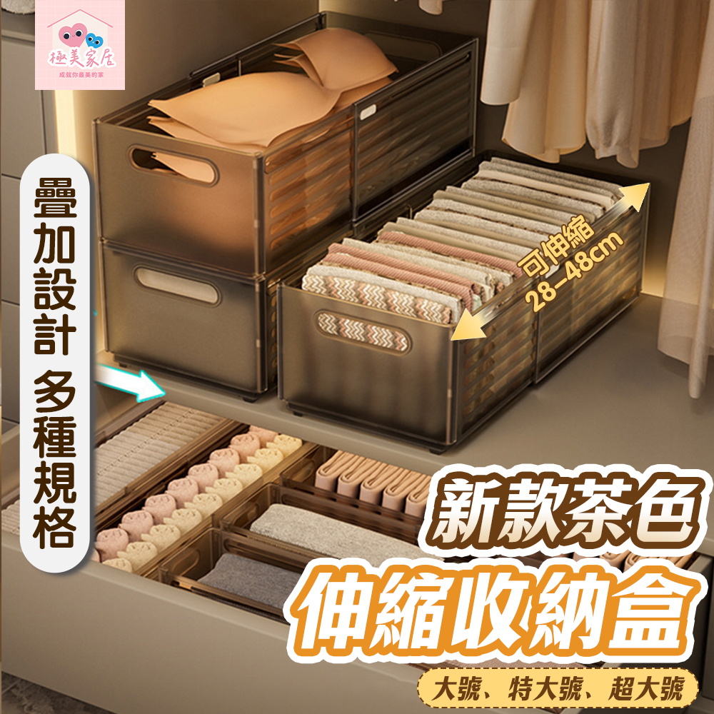 【極美家居】抽屜收納盒 收納抽屜 收納盒抽屜 抽拉式抽屜 衣櫥收納盒 廚房收納 抽屜式收納 置物抽屜