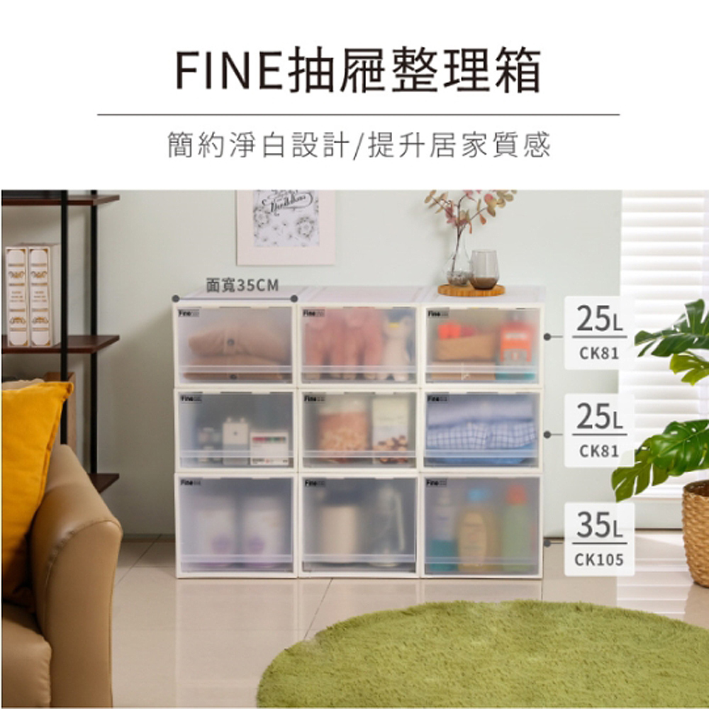 霧面FINE整理箱/置物箱/收納箱(25L)-2入組