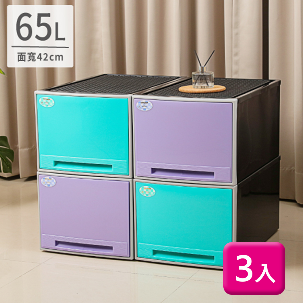 聯府加高抽屜整理箱65L（3入）大容量抽屜櫃899
