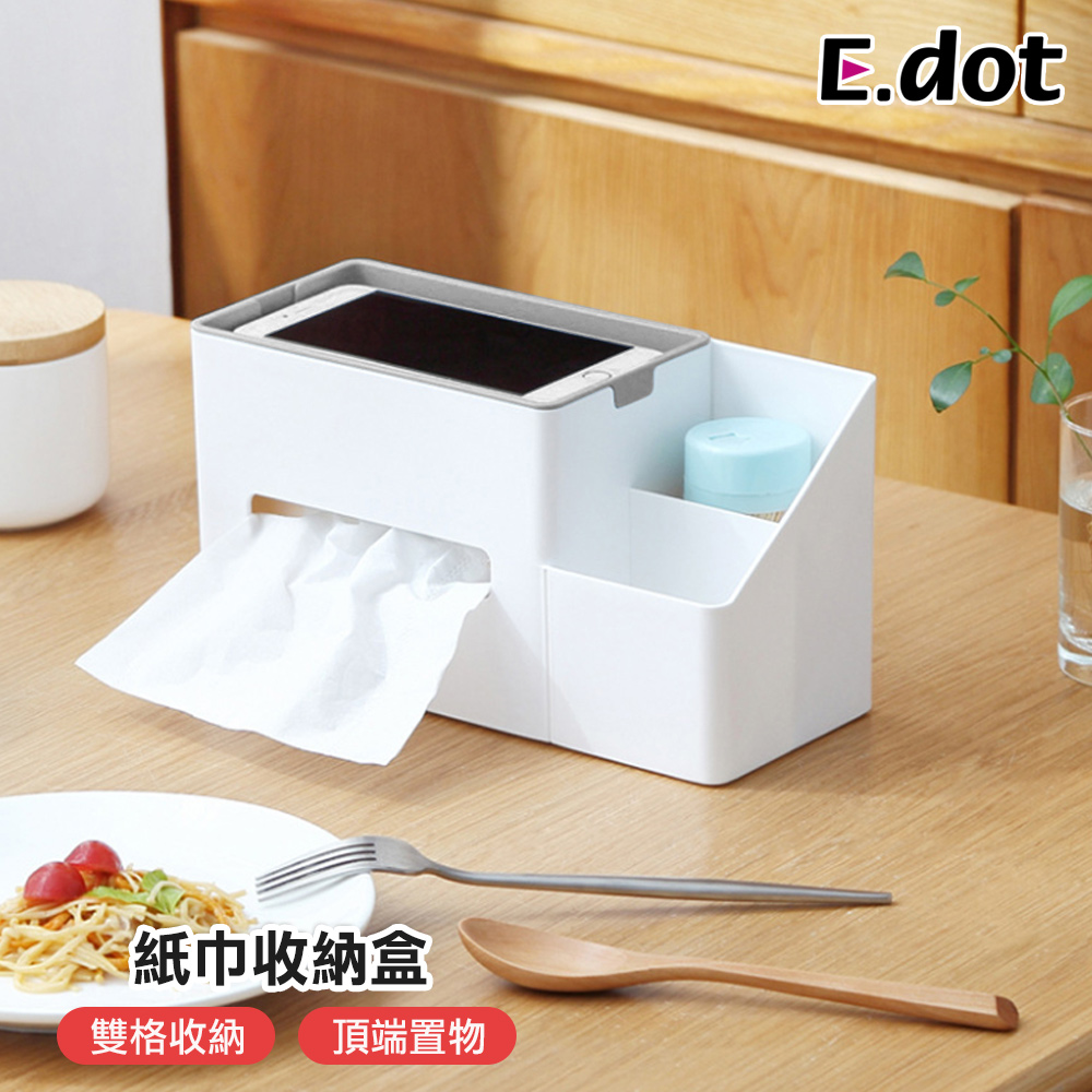 【E.dot】多功能紙巾筆筒桌面收納盒