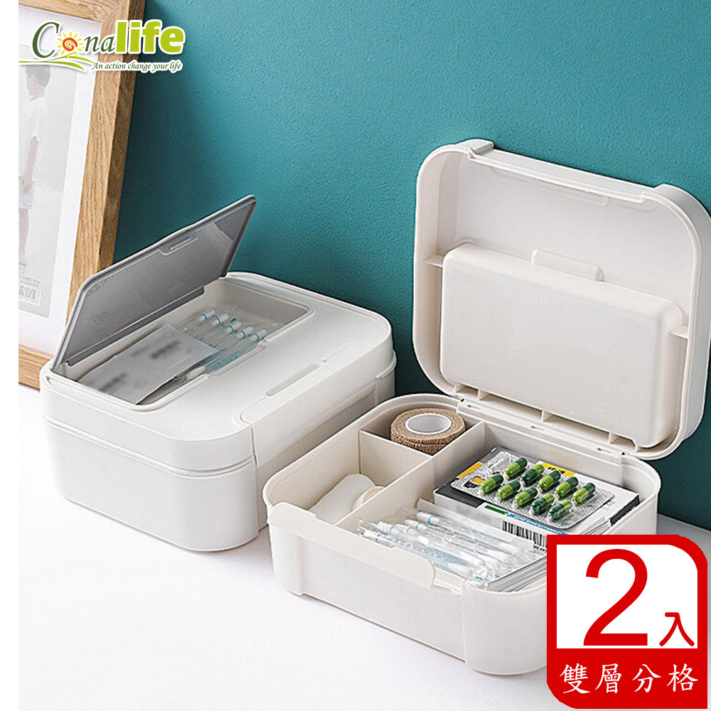 [Conalife 2入組-多功能卡扣式雙層收納盒 文具收納盒 醫藥盒