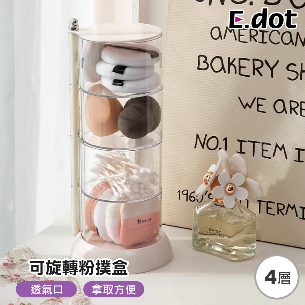 【E.dot】可旋轉粉撲飾品收納盒 (四層)