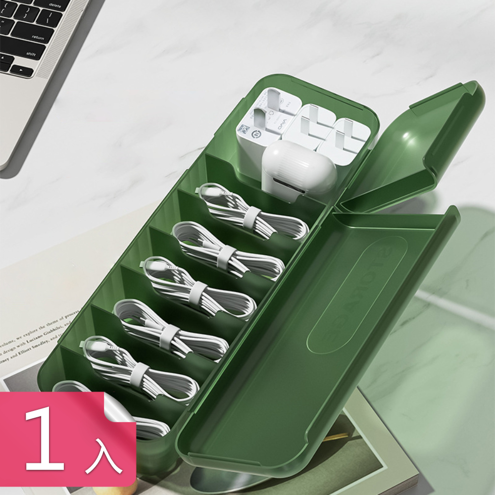 【荷生活】雙邊開蓋型充電線充電頭收納盒 大容量電線傳輸線分類盒-1入