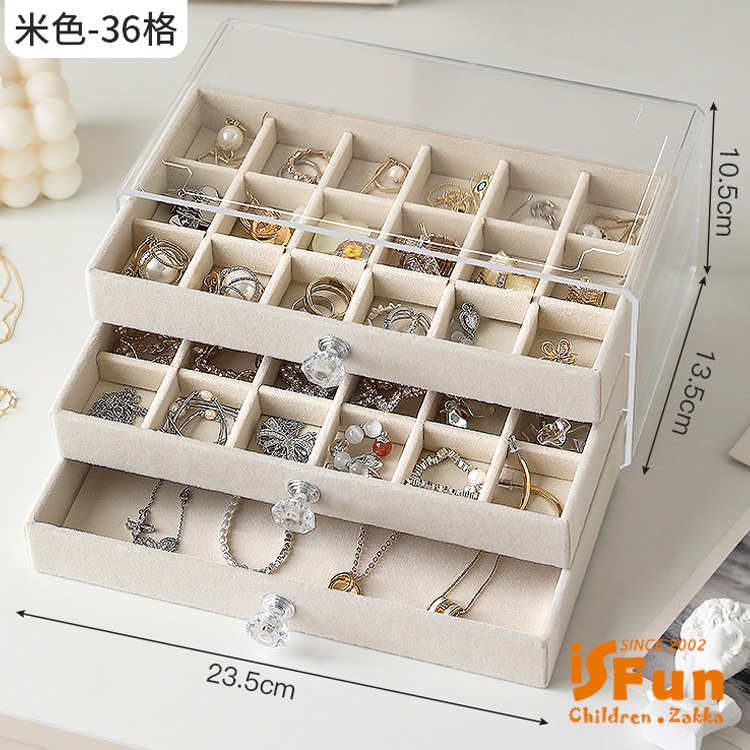 【iSFun】透明絨布＊三層抽屜飾品首飾珠寶收納盒/款式可選