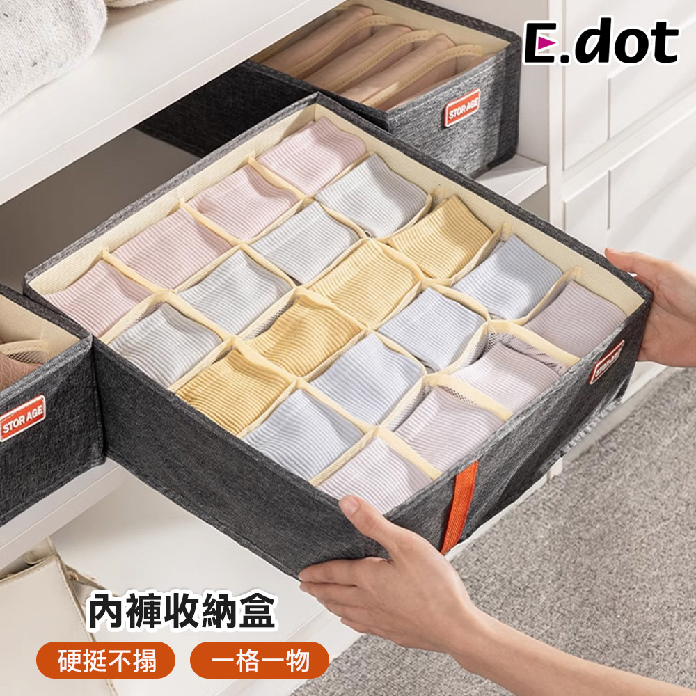 【E.dot】20格可折疊分隔收納盒 (內褲收納盒 / 襪子收納盒)