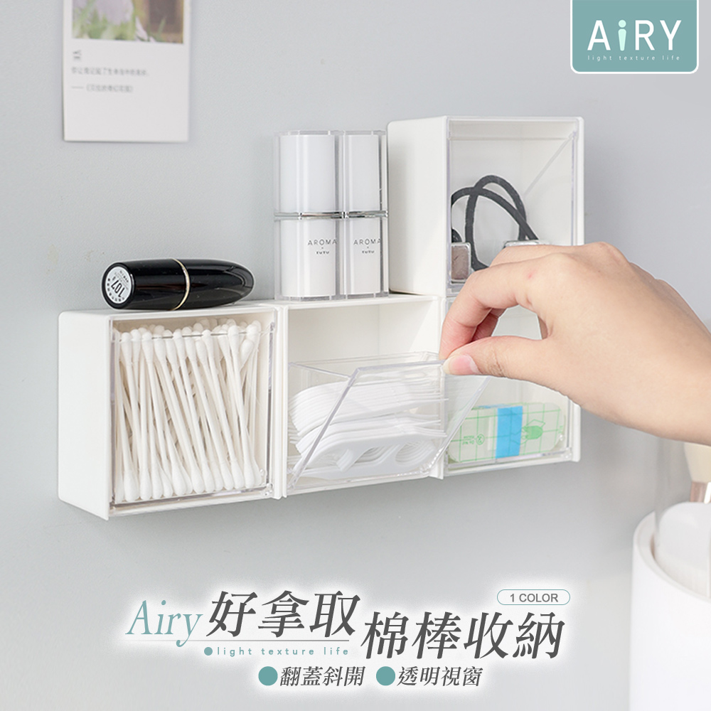 【AIRY】壁掛翻蓋化妝棉收納盒
