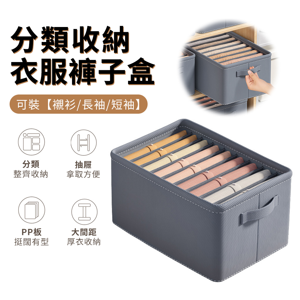 Sily 家用布藝可折疊收納箱 衣櫃衣物抽屜式置物盒 分類收納儲物箱 9格收納盒