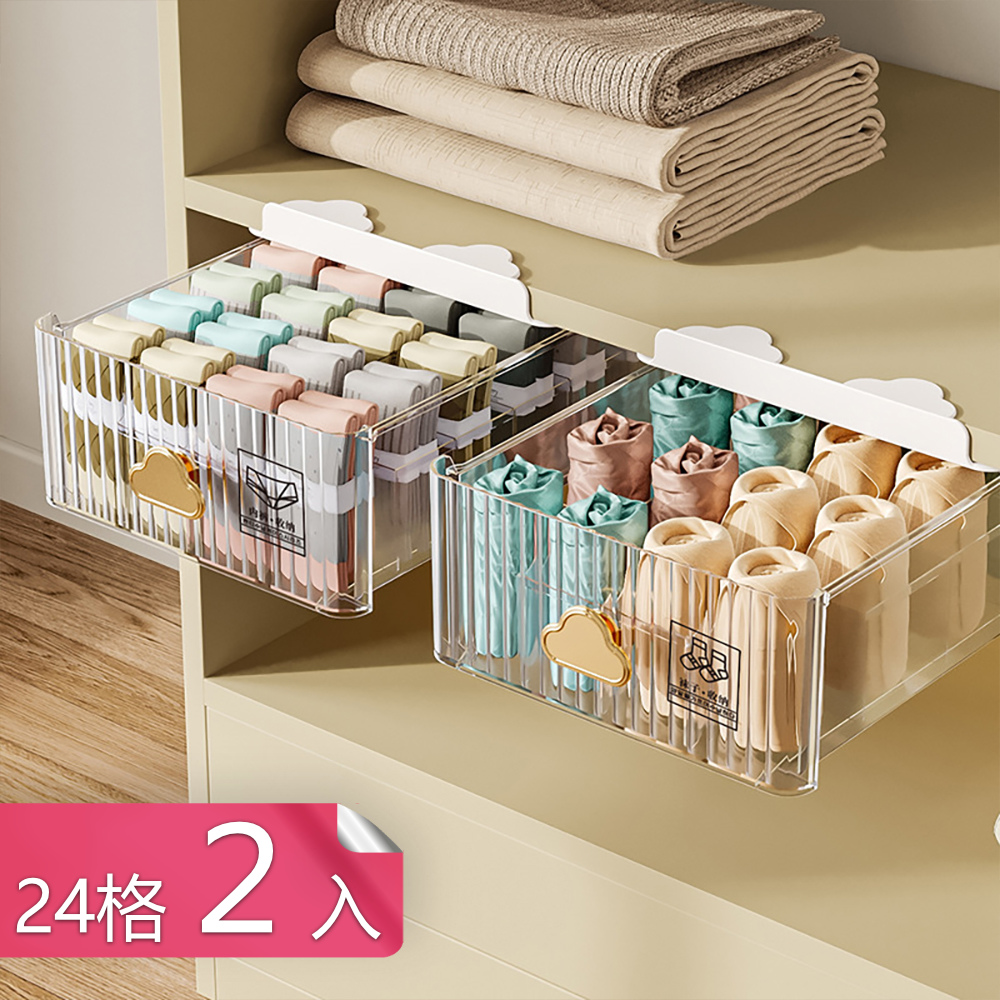 【荷生活】衣櫃衣櫥簡約空間上懸掛式衣物收納盒 內衣內褲襪子分類整理盒-24格2入