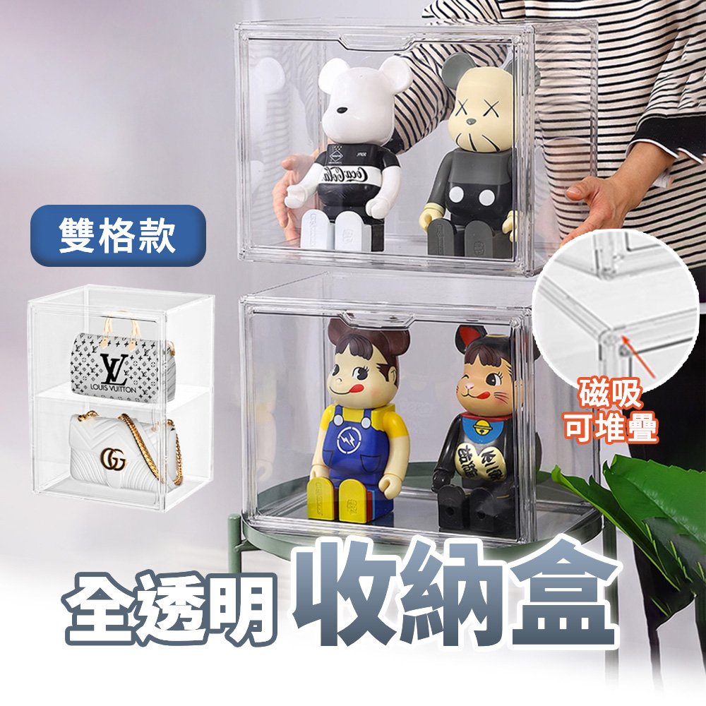 【Mint米特嚴選】2入組公仔收納盒 透明展示盒 玩具收納盒 模型盒 高品質(特大號雙層)