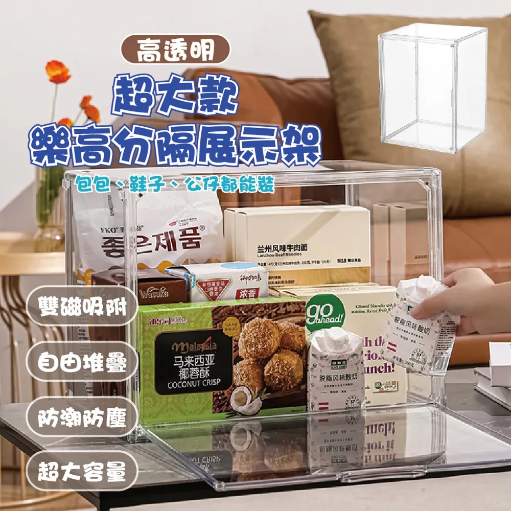 樂高透明展示盒【無隔層】1入